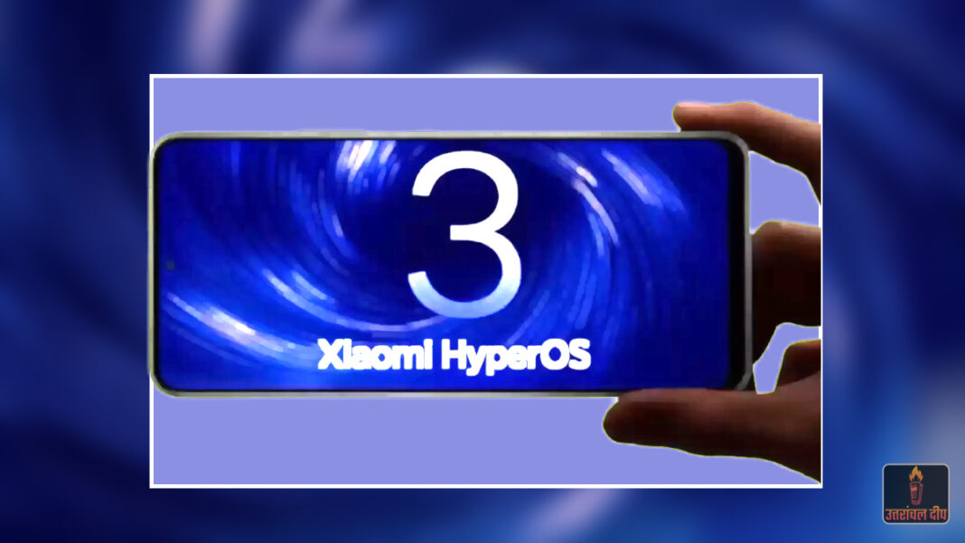 शाओमी का बड़ा धमाका: Xiaomi 14 और Redmi Note 14 5G के लिए HyperOS 3 अपडेट जारी, Android 16 और जादुई AI फीचर्स से लैस
