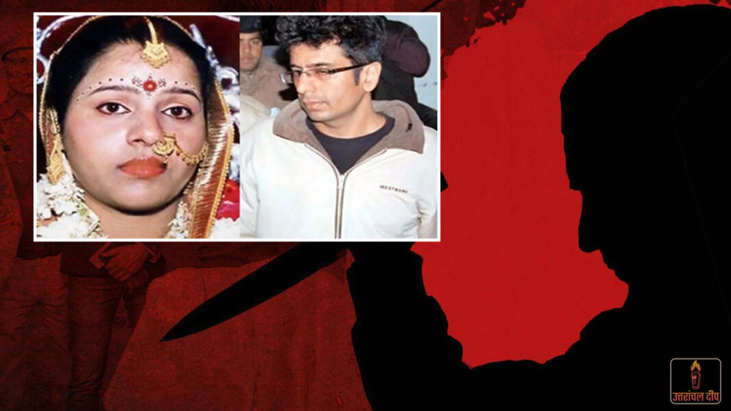 अनुपमा गुलाटी हत्याकांड: पत्थर दिल पति राजेश गुलाटी की उम्रकैद बरकरार, नैनीताल हाईकोर्ट ने ठुकराई रिहाई की अर्जी