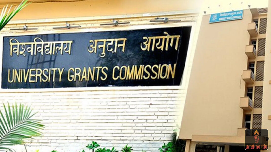 धर्मशाला छात्रा आत्महत्या मामला: यूजीसी सख्त, जांच के लिए ‘फैक्ट फाइंडिंग कमेटी’ गठित