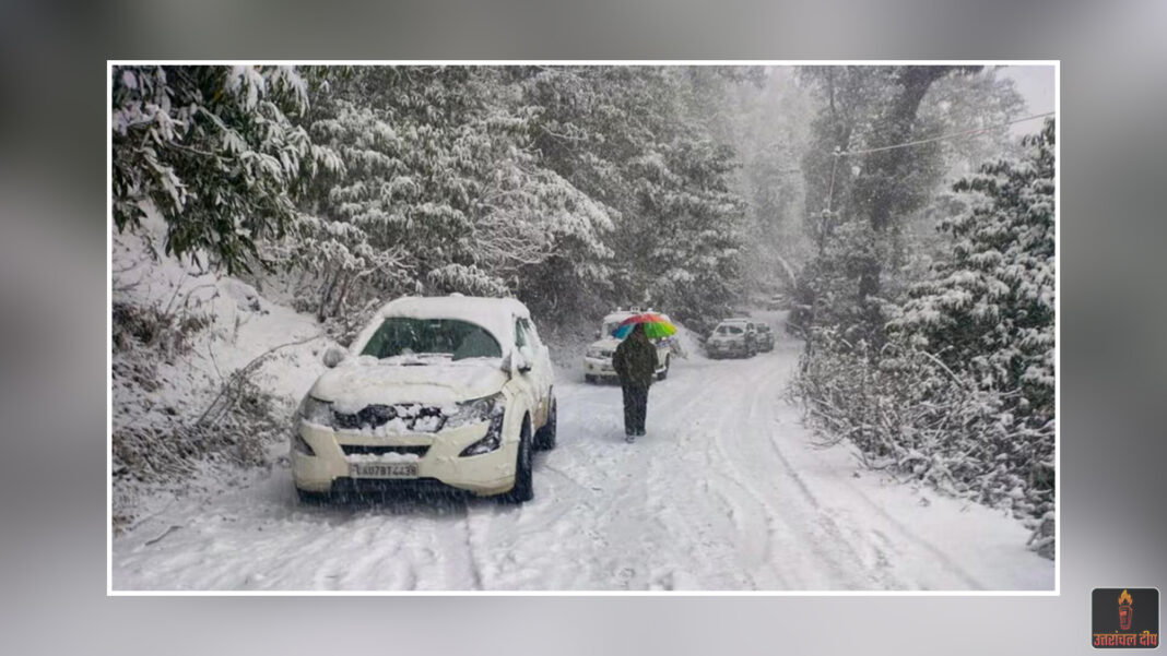 उत्तरकाशी में कुदरत का सफेद सितम: भारी बर्फबारी के बाद गंगोत्री और यमुनोत्री हाईवे बंद; कड़ाके की ठंड से जनजीवन अस्त-व्यस्त