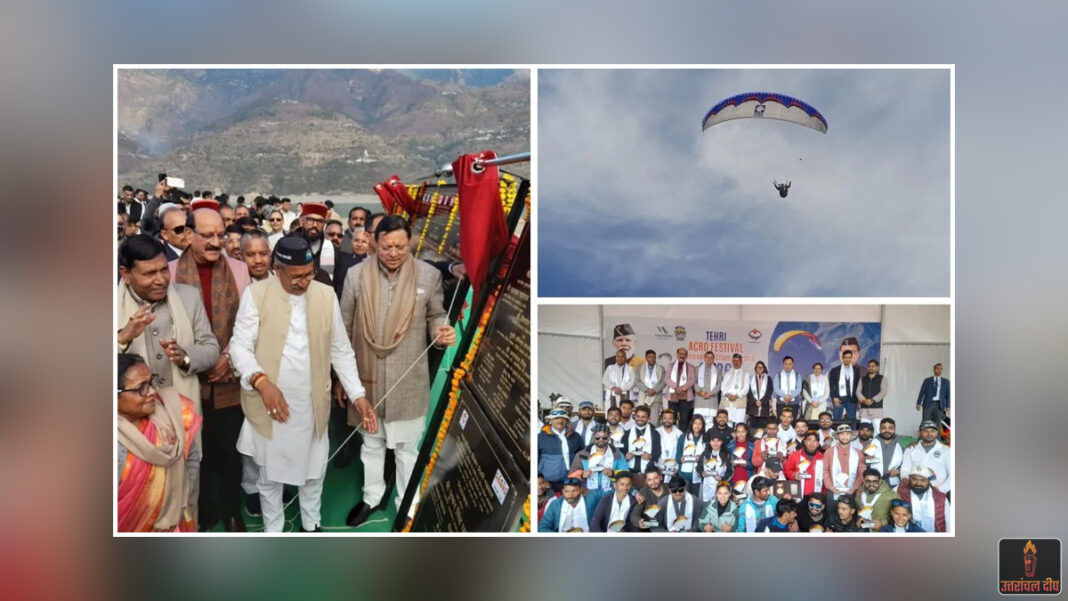 टिहरी की लहरों पर साहसिक खेलों का नया अध्याय: सीएम धामी ने एक्रो फेस्टिवल में भरा जोश; बोले- “विश्व पर्यटन मानचित्र पर चमक रही है टिहरी झील”