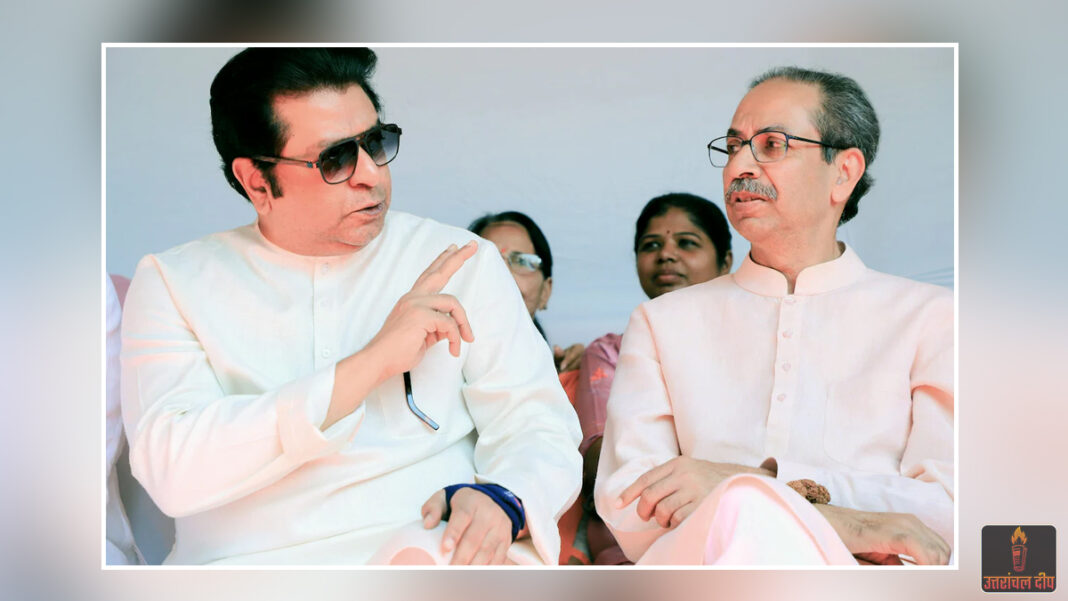 महाराष्ट्र निकाय चुनाव: ठाणे और मुंबई के बेल्ट में ‘मराठी मानुस’ का मुद्दा बेअसर; 80 गैर-मराठी उम्मीदवारों ने जीती पार्षद की कुर्सी, ठाकरे बंधुओं को लगा झटका