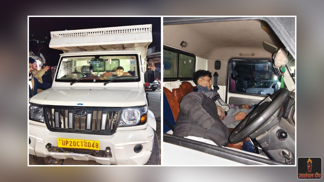 भिकियासैंण में सनसनी: यूपी नंबर के पिकअप वाहन में मिले दो अज्ञात शव; पुलिस ने इलाके की घेराबंदी कर शुरू की सघन जांच, हत्या या दुर्घटना की गुत्थी में उलझी गुत्थी