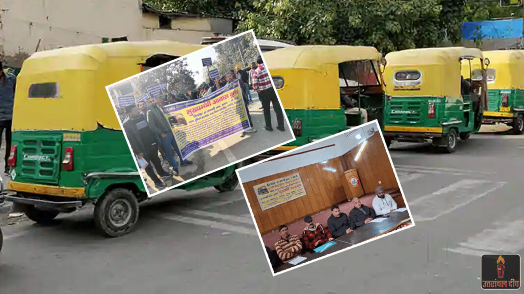 देहरादून में ऑटो चालकों का हल्ला बोल: मांगों को लेकर सीएम आवास कूच; पुलिस ने रोका तो सड़क पर ही धरने पर बैठे प्रदर्शनकारी, शहर की यातायात व्यवस्था चरमराई