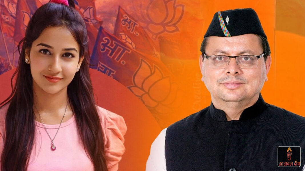 अंकिता भंडारी को सम्मान: डोभ श्रीकोट राजकीय नर्सिंग कॉलेज अब अंकिता के नाम से जाना जाएगा, शासन ने जारी किया आदेश