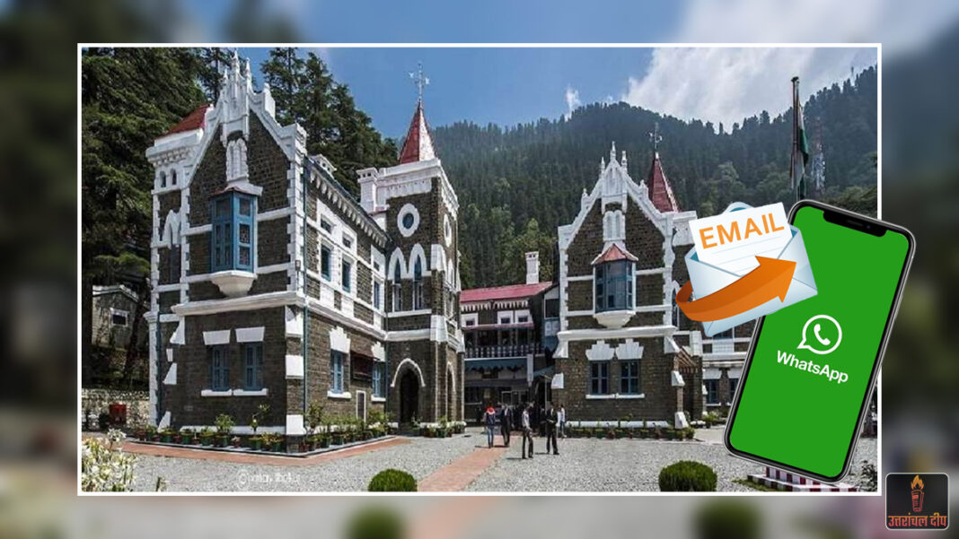 चेक बाउंस के मामलों में अब व्हाट्सएप और ई-मेल से भी भेजे जा सकेंगे समन; उत्तराखंड हाई कोर्ट का ऐतिहासिक फैसला