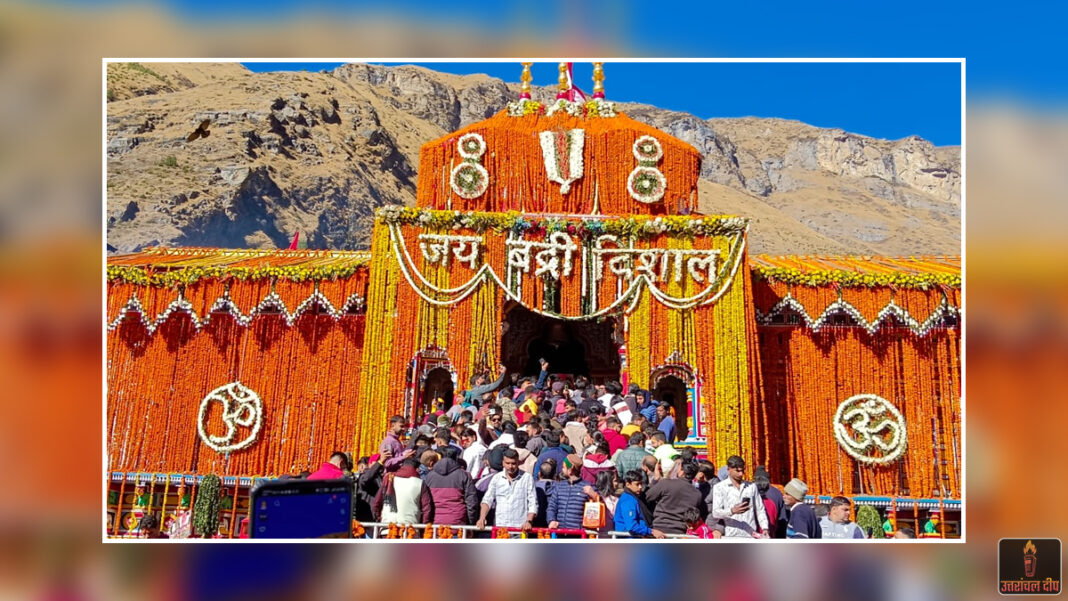 बद्रीनाथ धाम के कपाट खुलने की तिथि घोषित: बसंत पंचमी पर तय हुआ शुभ मुहूर्त, श्रद्धालुओं में उत्साह