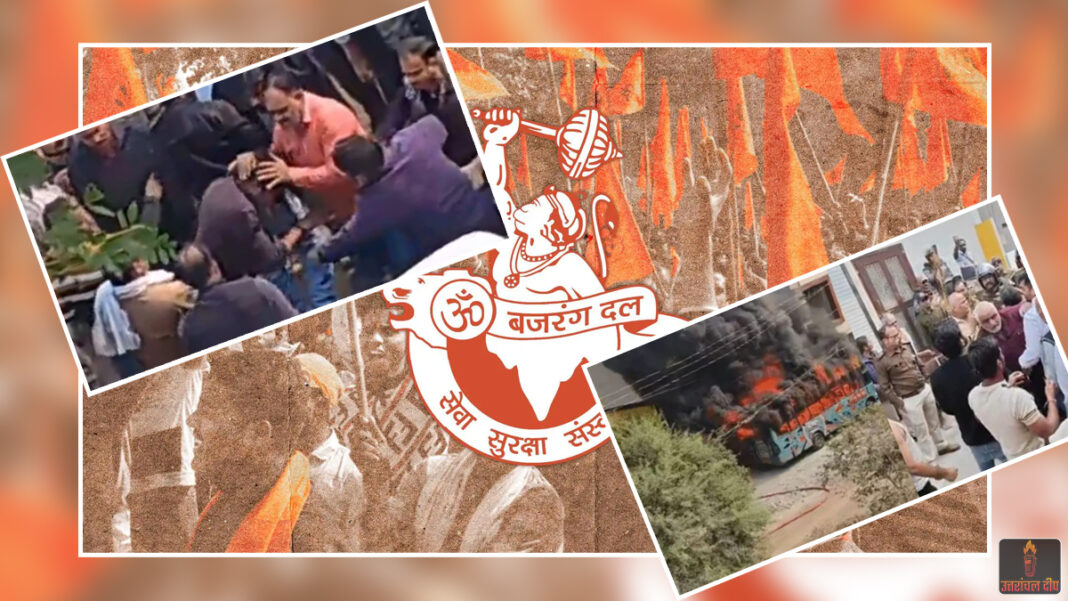 मध्य प्रदेश: बजरंग दल कार्यकर्ता की पिटाई के बाद भड़की हिंसा, जमकर हुआ उपद्रव और तोड़फोड़