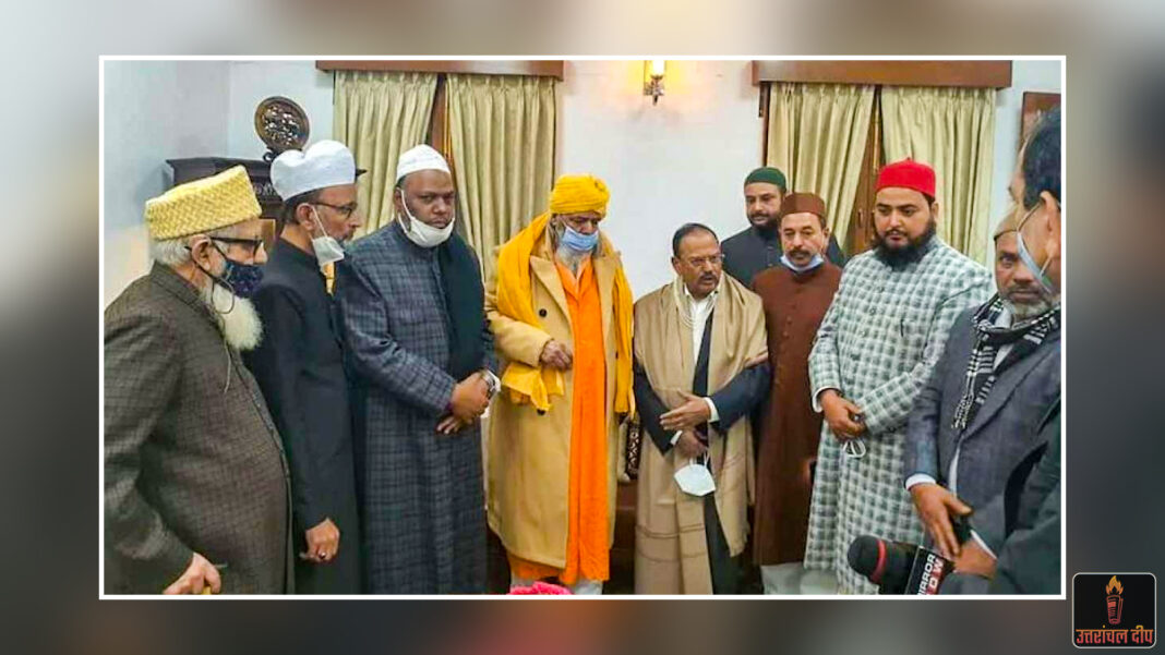 कट्टरपंथ के खिलाफ सूफी संतों और एनएसए डोभाल की साझा रणनीति: देश में शांति और सद्भाव बनाए रखने पर हुई गहन चर्चा