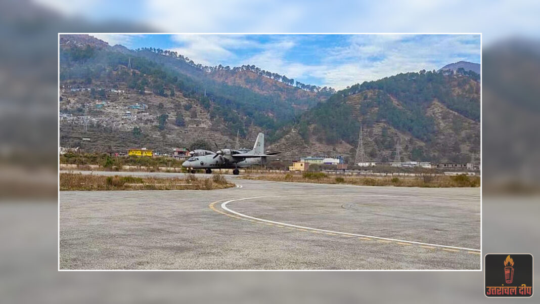 उत्तरकाशी में हवाई सेवाओं का विस्तार: बड़कोट और चिन्यालीसौड़ के बीच शुरू होगी हेली सेवा; पर्यटन को लगेंगे पंख, आपदा प्रबंधन में मिलेगी संजीवनी