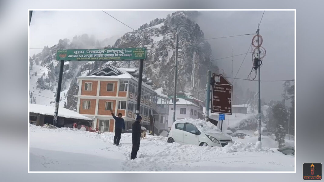 चकराता में कुदरत का सफेद पहरा: लोखंडी में तीन फीट बर्फ के बीच फंसे 80 पर्यटकों का सफल रेस्क्यू; प्रशासन ने घंटों की मशक्कत के बाद सुरक्षित निकाला