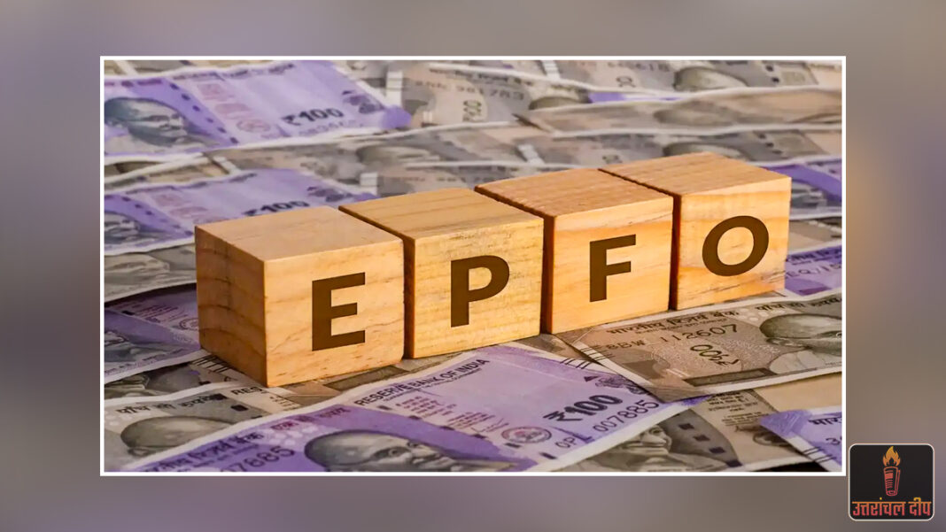 अब बैंक की तरह आसान हुई पीएफ निकासी: मिनटों में होगा ऑनलाइन आवेदन; जानें किन विशेष परिस्थितियों में निकाल सकते हैं अपना फंड और क्या हैं शर्तें