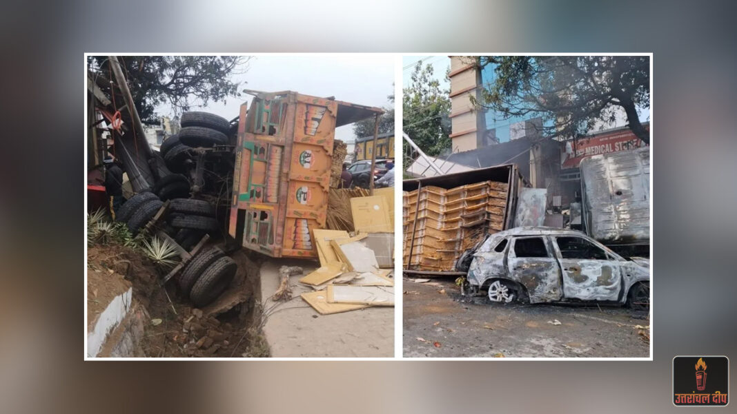देहरादून में भीषण सड़क हादसा: मोहब्बेवाला चौक पर कार के ऊपर पलटा अनियंत्रित ट्रक; टक्कर के बाद धू-धू कर जली कार, बाल-बाल बचीं कई जानें
