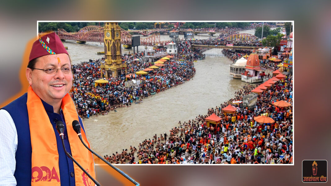 अर्धकुंभ 2028 का शंखनाद: मुख्यमंत्री धामी आज हरिद्वार में करेंगे विकास कार्यों का शिलान्यास; व्यवस्थाओं की जमीनी हकीकत भी परखेंगे