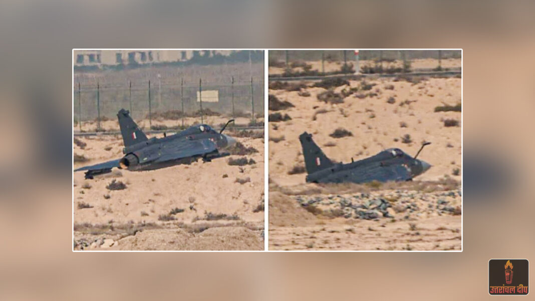 IAF का बड़ा फैसला: ब्रेक फेल होने के बाद रनवे से बाहर निकला ‘तेजस’, वायुसेना ने सभी 30 विमानों की उड़ान पर लगाई रोक