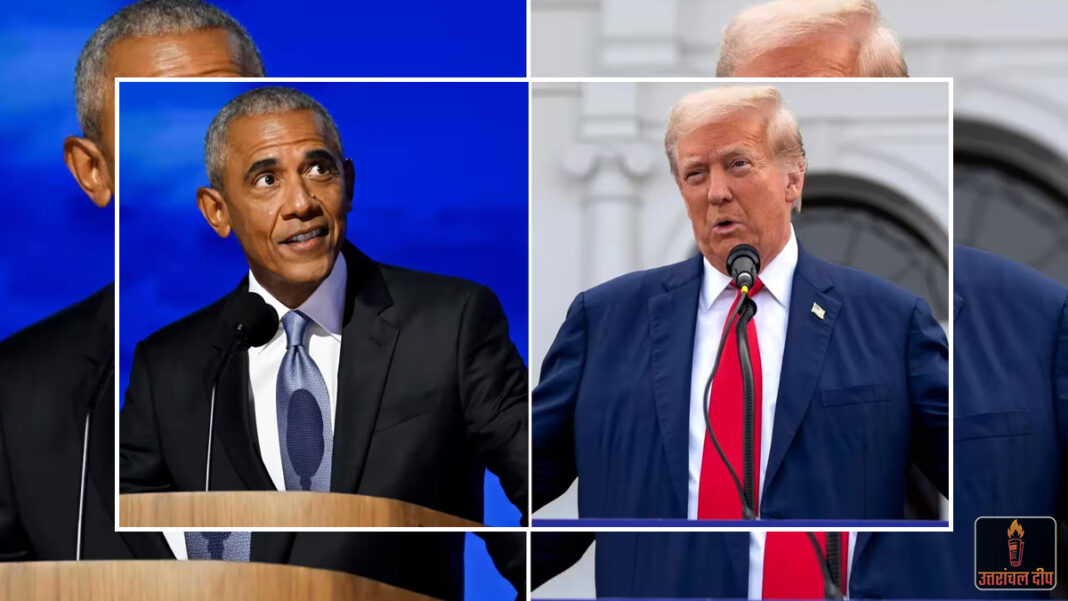 ओबामा का ट्रंप पर अब तक का सबसे बड़ा हमला: बोले— ‘अब कोई शर्म नहीं बची है, डोनाल्ड ट्रंप ने अमेरिकी राजनीति को जोकरों का शो बना दिया’