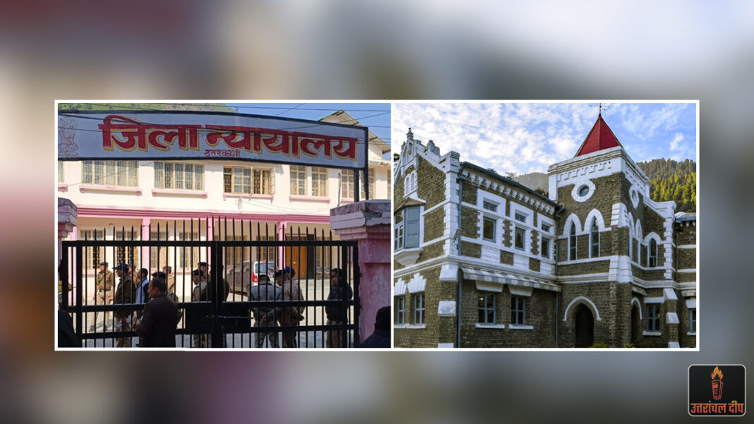 देवभूमि के न्यायालयों पर आतंकी साया! नैनीताल और उत्तरकाशी कोर्ट को बम से उड़ाने की धमकी; चप्पे-चप्पे पर डॉग स्क्वॉड और बम निरोधक दस्ते का पहरा