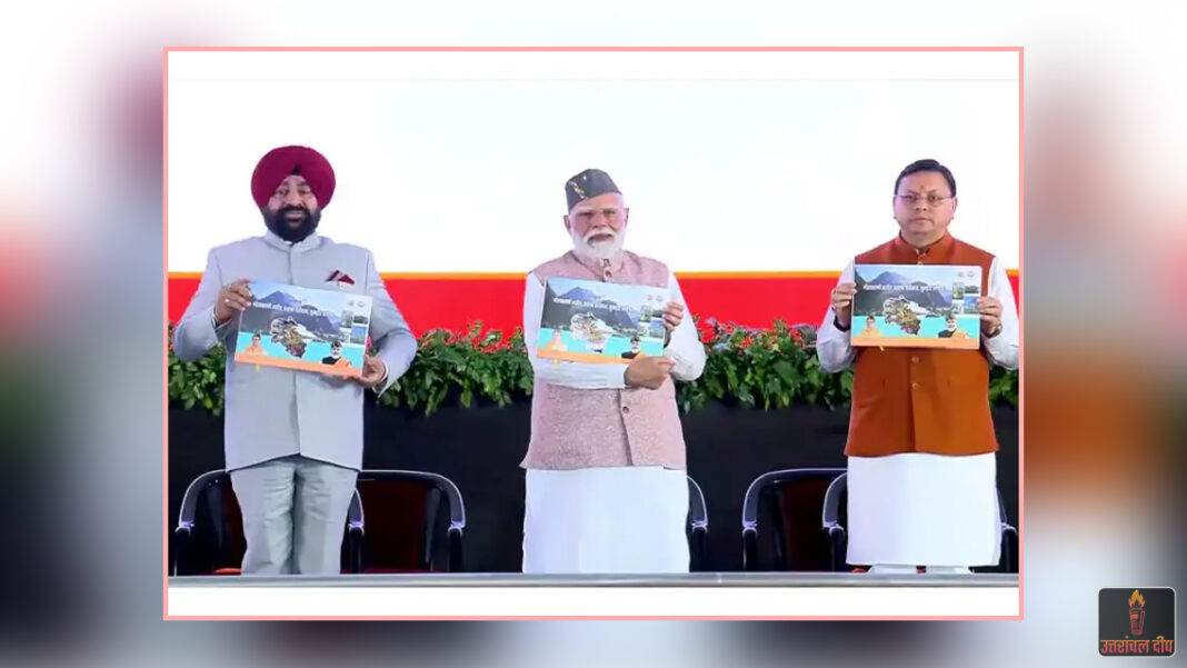 उत्तराखंड के विकास को लगेंगे पंख: अवस्थापना सुविधाओं के लिए मिलेंगे ₹24,000 करोड़; सड़कों, पुलों और बिजली-पानी का होगा कायाकल्प
