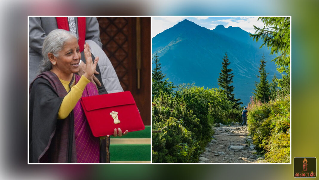 बजट 2026: उत्तराखंड को मिला ‘माउंटेन ट्रेल’ का तोहफा, महिलाओं के लिए भी हुईं बड़ी घोषणाएं