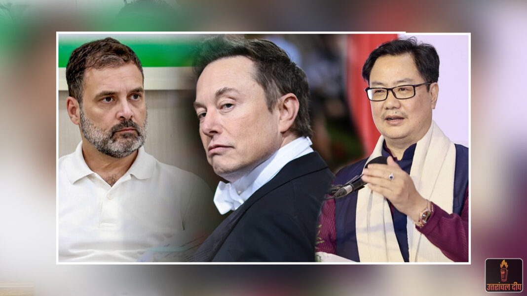 एलन मस्क की पोस्ट पर रिजिजू का राहुल गांधी पर तीखा प्रहार: बोले— ‘दुनिया देख रही है भारत का दम; विदेशी मंचों पर देश को बदनाम करना बंद करें’