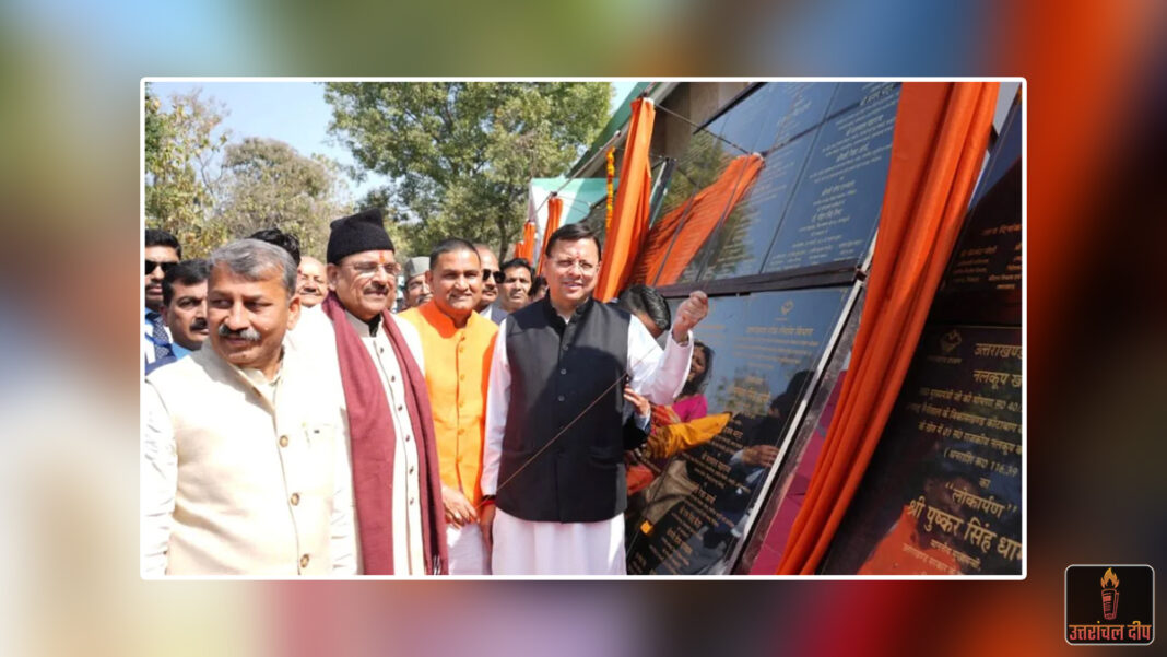 हल्द्वानी के विकास को मिली नई रफ़्तार: सीएम धामी ने दी ₹147 करोड़ की सौगात; कई बड़ी योजनाओं का किया लोकार्पण और शिलान्यास