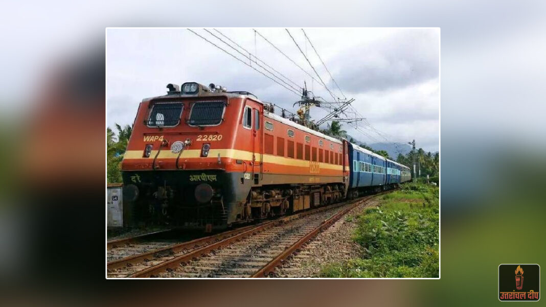 होली पर राहत: 26 फरवरी से दौड़ेगी काठगोदाम-मुंबई सेंट्रल सुपरफास्ट स्पेशल, यात्रियों के लिए बुकिंग शुरू