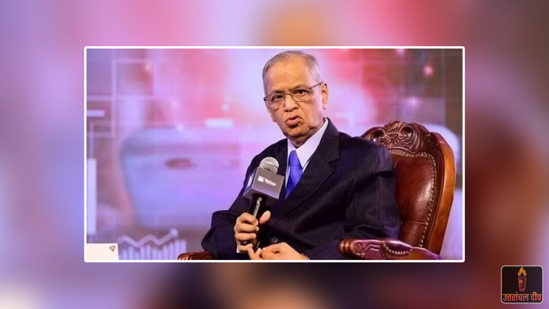 नारायण मूर्ति ने युवाओं को फिर चेताया: ’70 घंटे काम’ की सलाह के बाद अब AI पर दिया बड़ा बयान; बोले- “इंसानी दिमाग का विकल्प नहीं है तकनीक”