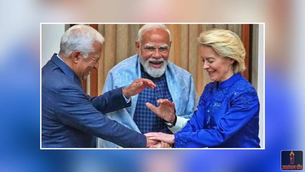 रिकॉर्ड समय में समझौता: भारत और यूरोपीय संघ के बीच दो दशक का इंतजार खत्म; मेगा ट्रेड डील पर इसी साल होंगे हस्ताक्षर