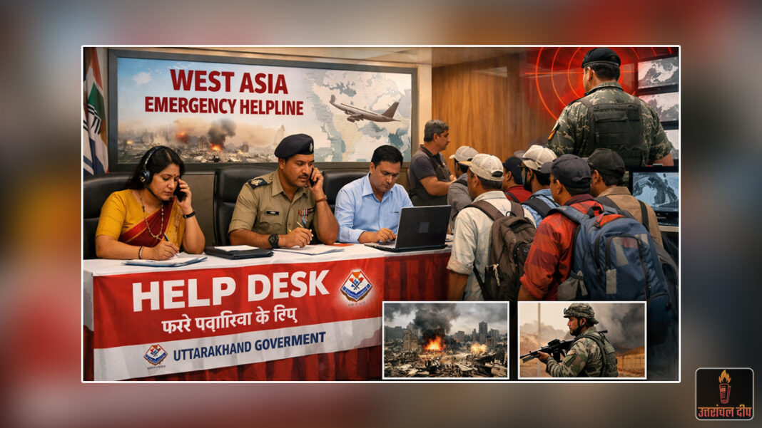 ईरान–इजरायल संघर्ष के बीच उत्तराखंड सरकार सतर्क, मिडिल ईस्ट में रह रहे नागरिकों के लिए हेल्प डेस्क सक्रिय