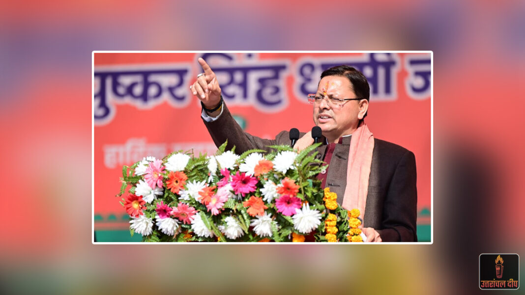 धामी सरकार के ‘चार साल बेमिसाल’: परेड ग्राउंड में आज से तीन दिवसीय भव्य समारोह; मुख्यमंत्री करेंगे शुभारंभ, बदला रहेगा शहर का ट्रैफिक रूट धामी सरकार के ‘चार साल बेमिसाल’: परेड ग्राउंड में आज से तीन दिवसीय भव्य समारोह; मुख्यमंत्री करेंगे शुभारंभ, बदला रहेगा शहर का ट्रैफिक रूट