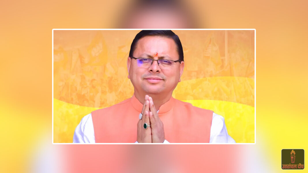 उत्तराखंड को ‘ऑल सीजन’ पर्यटन हब बनाने के लिए सरकार संकल्पबद्ध: मुख्यमंत्री धामी उत्तराखंड को ‘ऑल सीजन’ पर्यटन हब बनाने के लिए सरकार संकल्पबद्ध: मुख्यमंत्री धामी
