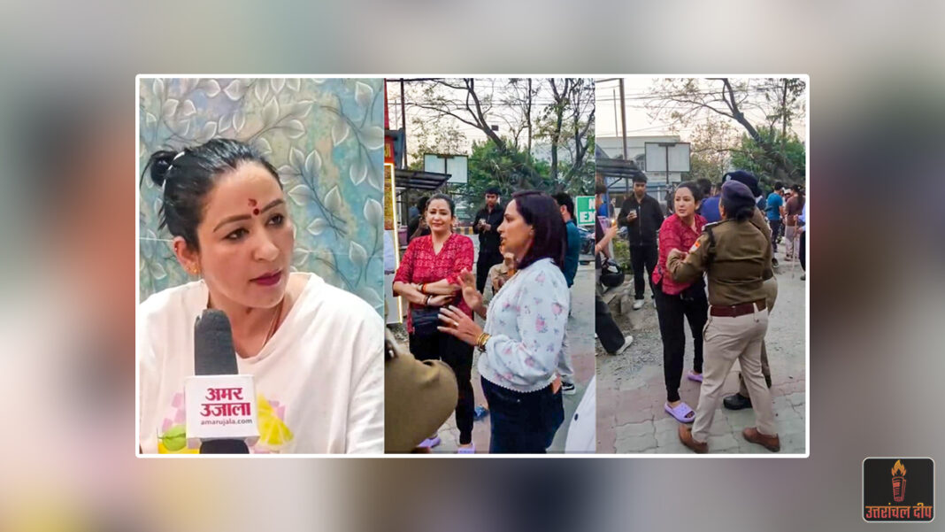 हल्द्वानी: व्लॉगर ज्योति अधिकारी ने फेसबुक लाइव पर दी सुसाइड की धमकी; जंगल में बेहोश मिलीं, पुलिस पर लगाए गंभीर आरोप हल्द्वानी: व्लॉगर ज्योति अधिकारी ने फेसबुक लाइव पर दी सुसाइड की धमकी; जंगल में बेहोश मिलीं, पुलिस पर लगाए गंभीर आरोप