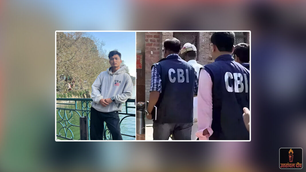 चकमा हत्याकांड: सीबीआई ने यज्ञ राज अवस्थी के खिलाफ ब्लू कॉर्नर नोटिस पर भेजी आपत्ति, माँगा विस्तृत जवाब; फरार आरोपी की व्यक्तिगत भूमिका पर 1600 शब्दों में माँगा ब्योरा चकमा हत्याकांड: सीबीआई ने यज्ञ राज अवस्थी के खिलाफ ब्लू कॉर्नर नोटिस पर भेजी आपत्ति, माँगा विस्तृत जवाब; फरार आरोपी की व्यक्तिगत भूमिका पर 1600 शब्दों में माँगा ब्योरा