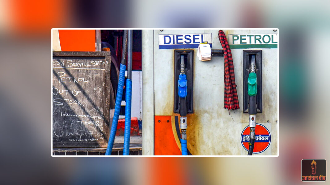 ऊर्जा संकट के बीच आम आदमी को बड़ी राहत: सरकार का ऐतिहासिक फैसला, पेट्रोल पर उत्पाद शुल्क घटाकर ₹3 किया, डीजल पर किया शून्य; पश्चिम एशिया संघर्ष के बीच वित्त मंत्रालय ने जारी की अधिसूचना ऊर्जा संकट के बीच आम आदमी को बड़ी राहत: सरकार का ऐतिहासिक फैसला, पेट्रोल पर उत्पाद शुल्क घटाकर ₹3 किया, डीजल पर किया शून्य; पश्चिम एशिया संघर्ष के बीच वित्त मंत्रालय ने जारी की अधिसूचना