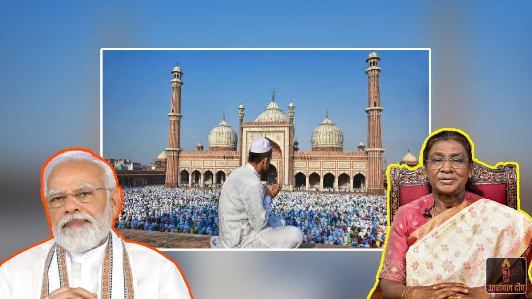 देशभर में ईद का उल्लास: चांद के दीदार के साथ खत्म हुआ रमजान का पाक महीना; पीएम मोदी और राष्ट्रपति मुर्मू ने दी देशवासियों को मुबारकबाद, दिया भाईचारे का संदेश देशभर में ईद का उल्लास: चांद के दीदार के साथ खत्म हुआ रमजान का पाक महीना; पीएम मोदी और राष्ट्रपति मुर्मू ने दी देशवासियों को मुबारकबाद, दिया भाईचारे का संदेश