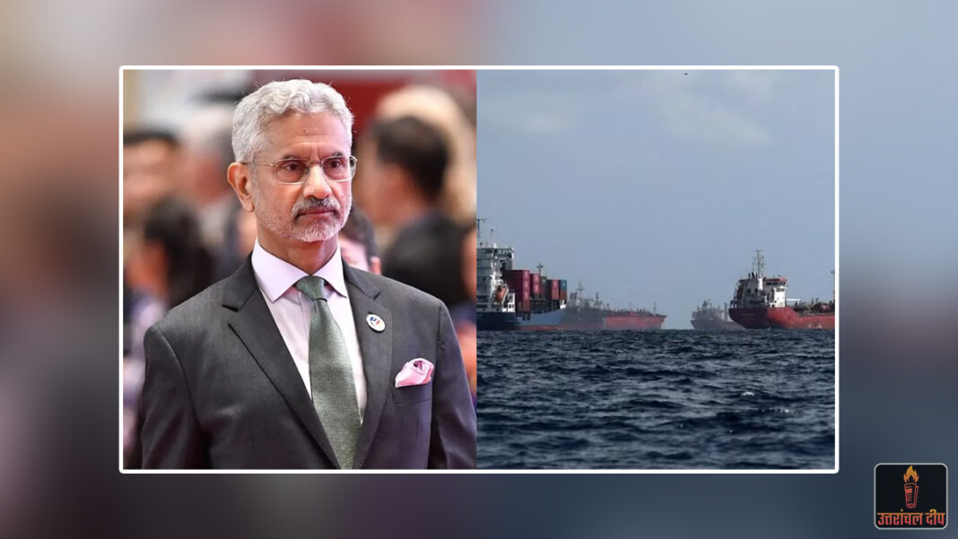 Strait of Hormuz में भारतीय जहाजों को रास्ता: विदेश मंत्री एस. जयशंकर ने बताया कैसे मुमकिन हुई ईरान से ‘राहत’ Strait of Hormuz में भारतीय जहाजों को रास्ता: विदेश मंत्री एस. जयशंकर ने बताया कैसे मुमकिन हुई ईरान से ‘राहत’