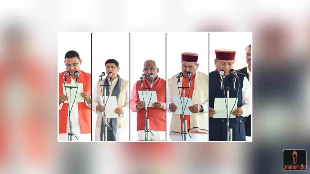 धामी कैबिनेट का भव्य विस्तार: खजान दास और भरत सिंह सहित 5 नए मंत्रियों ने ली शपथ; नवरात्र के शुभ मुहूर्त में पूरी हुई ‘सीएम की टीम’ धामी कैबिनेट का भव्य विस्तार: खजान दास और भरत सिंह सहित 5 नए मंत्रियों ने ली शपथ; नवरात्र के शुभ मुहूर्त में पूरी हुई ‘सीएम की टीम’