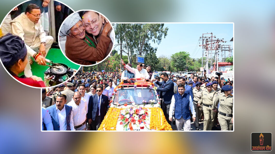 धामी सरकार के ‘चार साल बेमिसाल’: परेड ग्राउंड में मुख्यमंत्री ने किया शुभारंभ; स्टॉल पर खुद बनाई पारंपरिक ‘सेल रोटी’, प्रदेश भर में सीधा प्रसारण धामी सरकार के ‘चार साल बेमिसाल’: परेड ग्राउंड में मुख्यमंत्री ने किया शुभारंभ; स्टॉल पर खुद बनाई पारंपरिक ‘सेल रोटी’, प्रदेश भर में सीधा प्रसारण