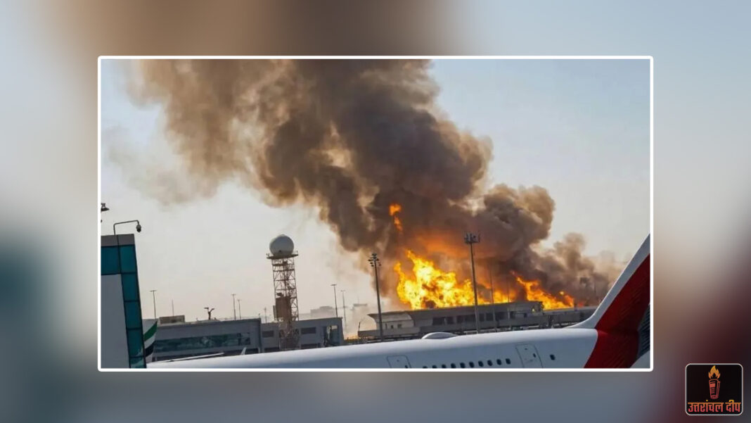 मिडिल ईस्ट में कोहराम: दुबई एयरपोर्ट के पास ईरान का ड्रोन हमला; फ्यूल टैंक में लगी आग, कोच्चि से गई एमिरेट्स की फ्लाइट लौटी वापस मिडिल ईस्ट में कोहराम: दुबई एयरपोर्ट के पास ईरान का ड्रोन हमला; फ्यूल टैंक में लगी आग, कोच्चि से गई एमिरेट्स की फ्लाइट लौटी वापस