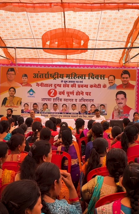 नैनीताल दुग्ध उत्पादक सहकारी संघ का महिला दिवस कार्यक्रम | महिलाओं को दी योजनाओं की जानकारी