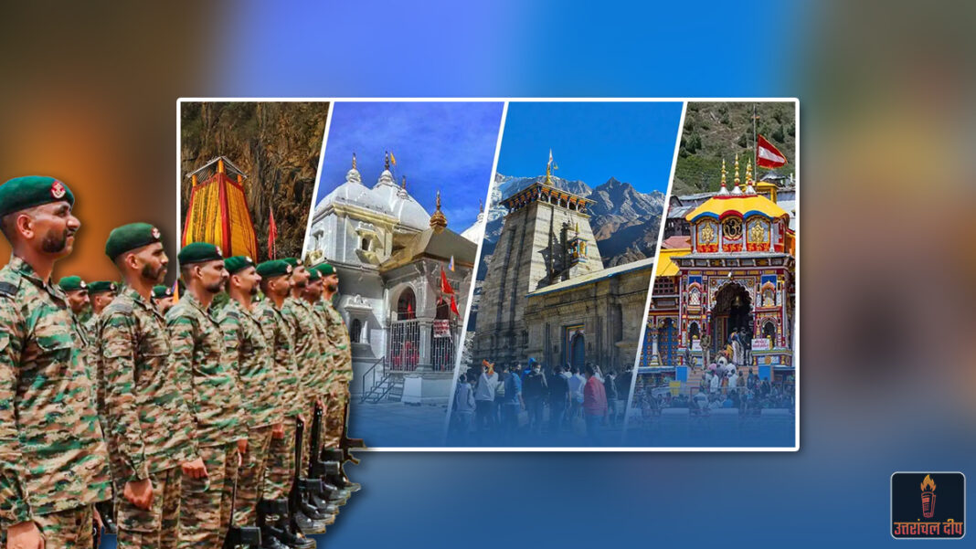 चारधाम यात्रा को लेकर केंद्र सरकार हाई-अलर्ट पर: सुरक्षा के लिए उत्तराखंड भेजी जाएंगी अर्धसैनिक बलों की 15 कंपनियां चारधाम यात्रा को लेकर केंद्र सरकार हाई-अलर्ट पर: सुरक्षा के लिए उत्तराखंड भेजी जाएंगी अर्धसैनिक बलों की 15 कंपनियां