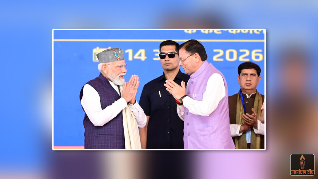 देश को मिला हाई स्पीड कनेक्टिविटी का तोहफा, सीएम धामी बोले ‘रफ्ता-रफ्ता नहीं रफ्तार से बढ़ रहा भारत’ देश को मिला हाई स्पीड कनेक्टिविटी का तोहफा, सीएम धामी बोले ‘रफ्ता-रफ्ता नहीं रफ्तार से बढ़ रहा भारत’