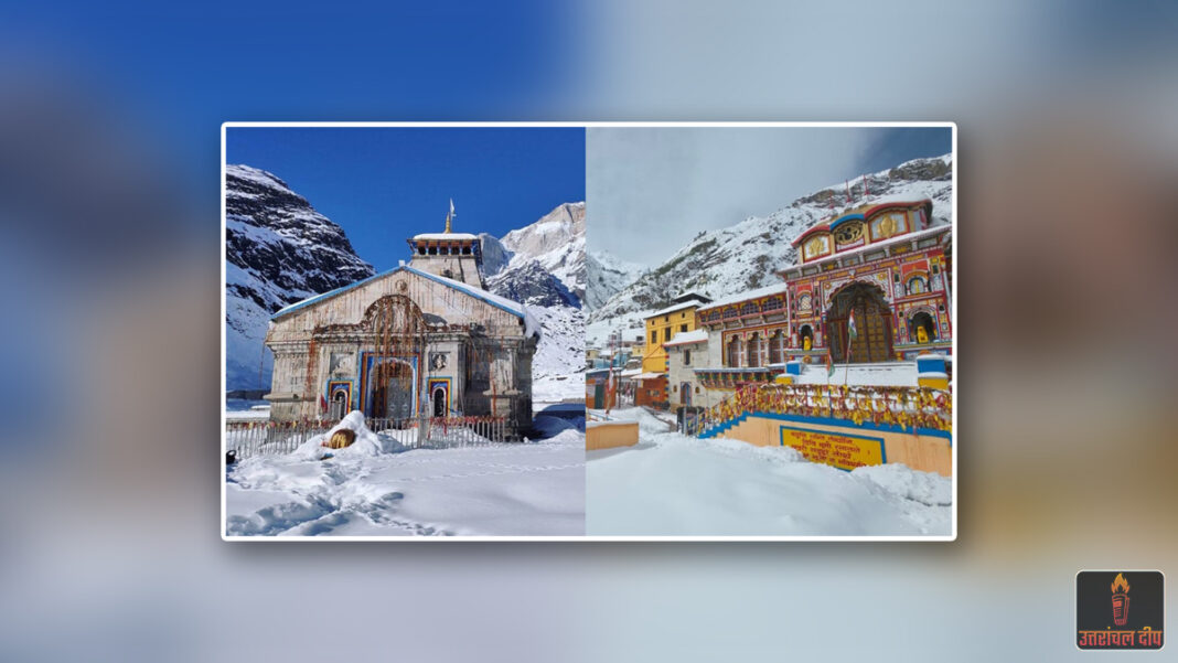 उत्तराखंड में बदला मौसम का मिजाज: केदारनाथ-बदरीनाथ में भारी बर्फबारी, निचले इलाकों में वर्षा और ओलावृष्टि से बढ़ी ठिठुरन उत्तराखंड में बदला मौसम का मिजाज: केदारनाथ-बदरीनाथ में भारी बर्फबारी, निचले इलाकों में वर्षा और ओलावृष्टि से बढ़ी ठिठुरन