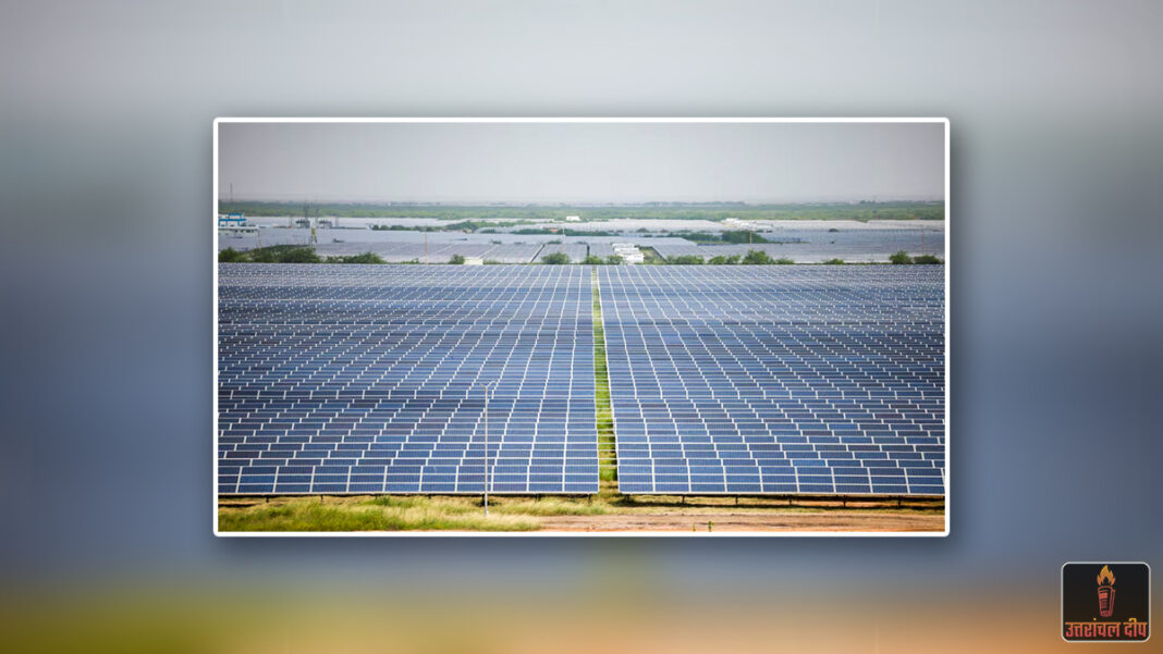 डॉलर की मजबूती ने बढ़ाई सोलर की तपिश: उत्तराखंड में सौर ऊर्जा संयंत्र लगाना हुआ महंगा; नियामक आयोग ने जारी किया नया टैरिफ ड्राफ्ट डॉलर की मजबूती ने बढ़ाई सोलर की तपिश: उत्तराखंड में सौर ऊर्जा संयंत्र लगाना हुआ महंगा; नियामक आयोग ने जारी किया नया टैरिफ ड्राफ्ट