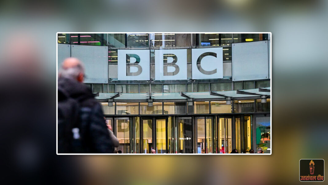 BBC में बड़े पैमाने पर छंटनी का संकट: अगले 2 साल में 2000 कर्मियों की होगी छुट्टी, बजट में 10% कटौती की तैयारी BBC में बड़े पैमाने पर छंटनी का संकट: अगले 2 साल में 2000 कर्मियों की होगी छुट्टी, बजट में 10% कटौती की तैयारी