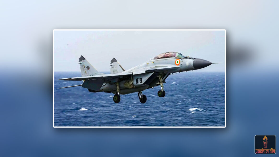 नौसेना की ‘मेक इन इंडिया’ उड़ान: मिग-29K फाइटर जेट्स के लिए स्वदेशी पुर्जे बनाएंगी भारतीय निजी कंपनियां; रूस पर निर्भरता होगी खत्म नौसेना की ‘मेक इन इंडिया’ उड़ान: मिग-29K फाइटर जेट्स के लिए स्वदेशी पुर्जे बनाएंगी भारतीय निजी कंपनियां; रूस पर निर्भरता होगी खत्म