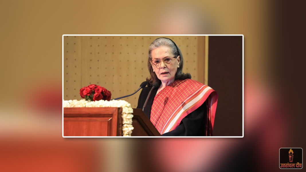 ‘पहले जनगणना, फिर परिसीमन’: सोनिया गांधी का केंद्र पर तीखा हमला; महिला आरक्षण में ओबीसी कोटे और छोटे राज्यों के हितों की उठाई मांग ‘पहले जनगणना, फिर परिसीमन’: सोनिया गांधी का केंद्र पर तीखा हमला; महिला आरक्षण में ओबीसी कोटे और छोटे राज्यों के हितों की उठाई मांग