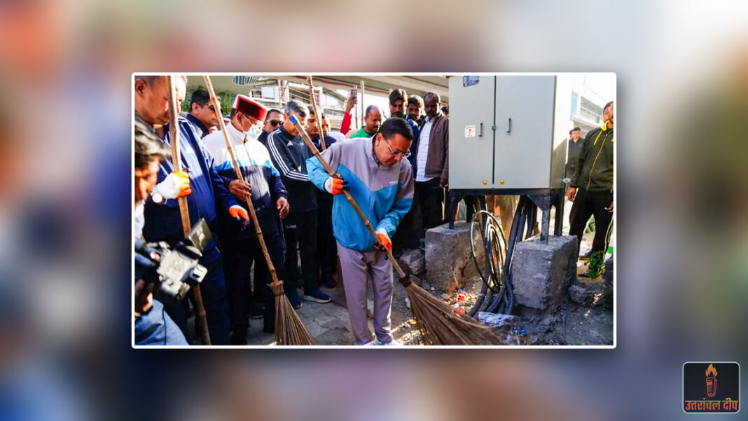 ‘स्वेच्छा से स्वच्छता’: सीएम धामी ने देहरादून की सड़कों पर थामी झाड़ू; बल्लूपुर चौक पर सफाई अभियान चलाकर दिया जागरूकता का संदेश ‘स्वेच्छा से स्वच्छता’: सीएम धामी ने देहरादून की सड़कों पर थामी झाड़ू; बल्लूपुर चौक पर सफाई अभियान चलाकर दिया जागरूकता का संदेश