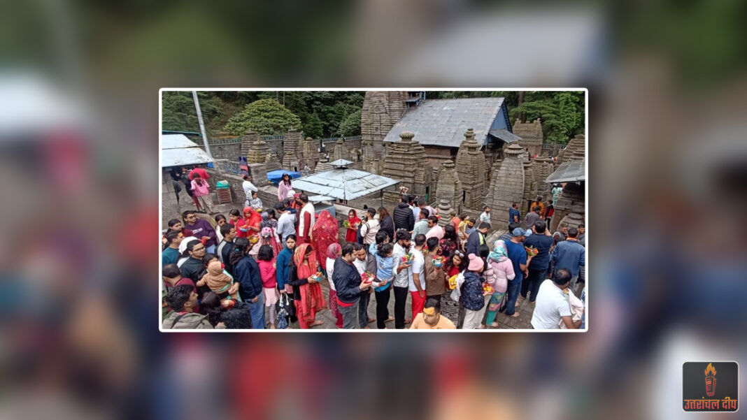 जागेश्वर धाम में आस्था का सैलाब: ऑफ-सीजन में भी टूटा रिकॉर्ड, एक दिन में पहुँचे 20 हजार श्रद्धालु; व्यवस्थाएं चरमराईं जागेश्वर धाम में आस्था का सैलाब: ऑफ-सीजन में भी टूटा रिकॉर्ड, एक दिन में पहुँचे 20 हजार श्रद्धालु; व्यवस्थाएं चरमराईं