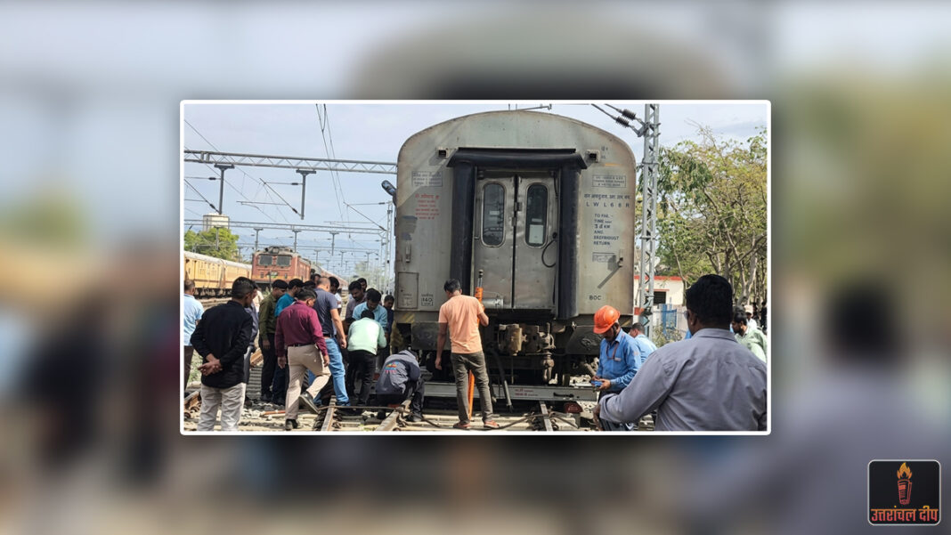 उत्तराखंड के लालकुआं में बेकाबू हुआ ट्रेन का कोच: बिना इंजन 150 मीटर दौड़कर पटरी से उतरा, बड़ा हादसा टला उत्तराखंड के लालकुआं में बेकाबू हुआ ट्रेन का कोच: बिना इंजन 150 मीटर दौड़कर पटरी से उतरा, बड़ा हादसा टला